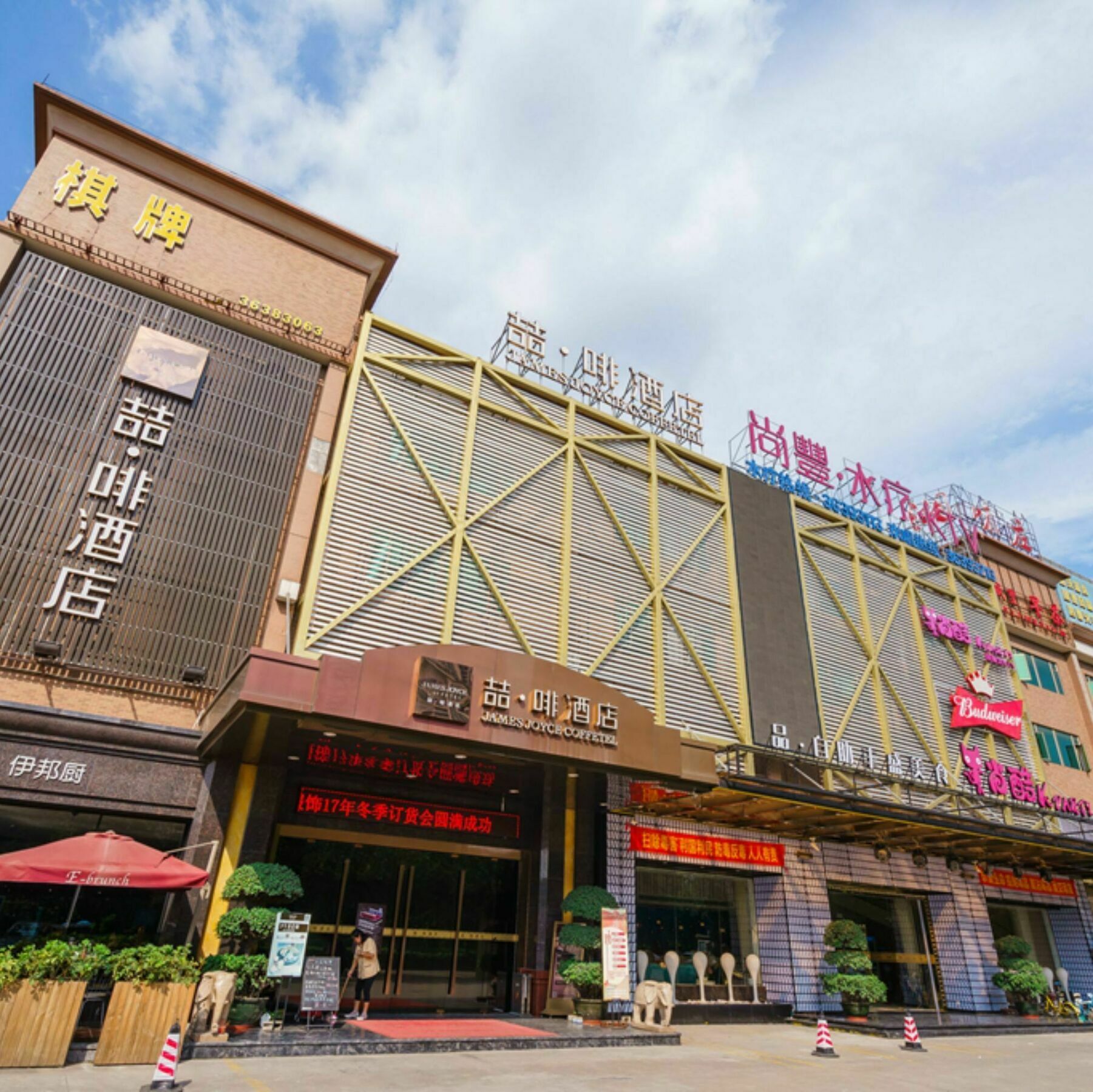 James Joyce Coffetel Hotel Guangzhou Shi Jing City Square Branch Екстер'єр фото